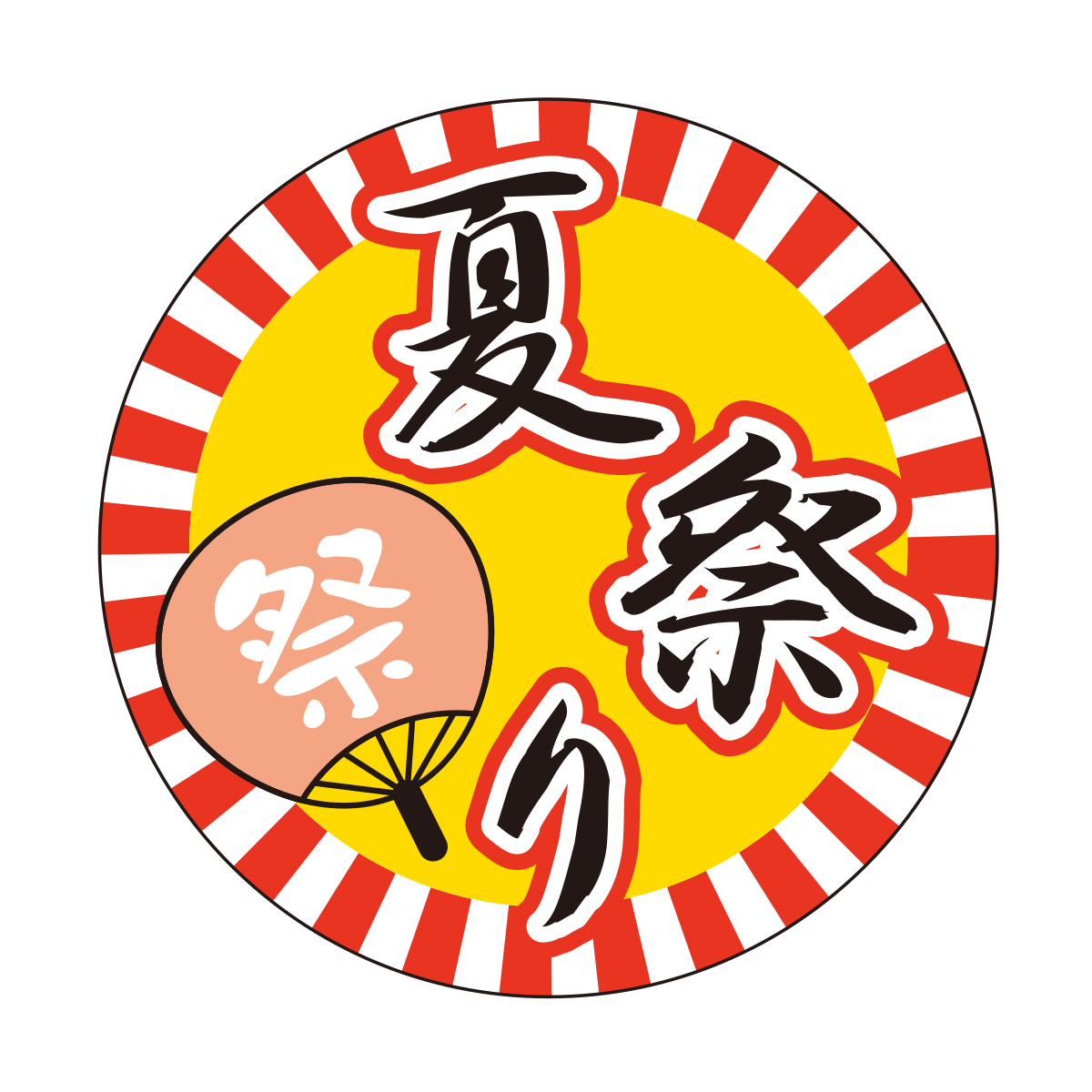 夏祭りシール01 | シールマーケット