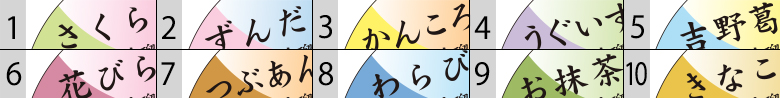リスト画像