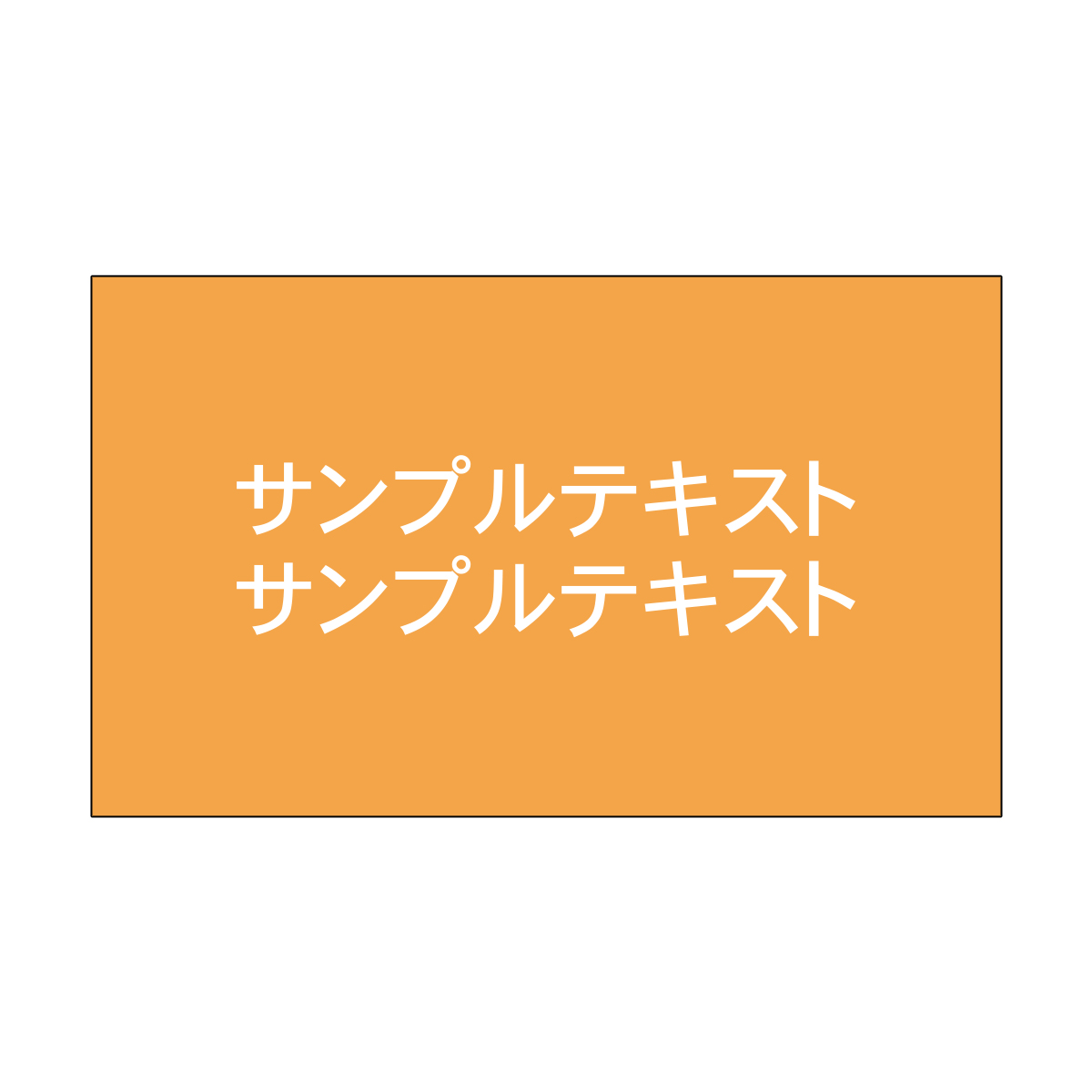 文字シール【長方形・大】 | シールマーケット