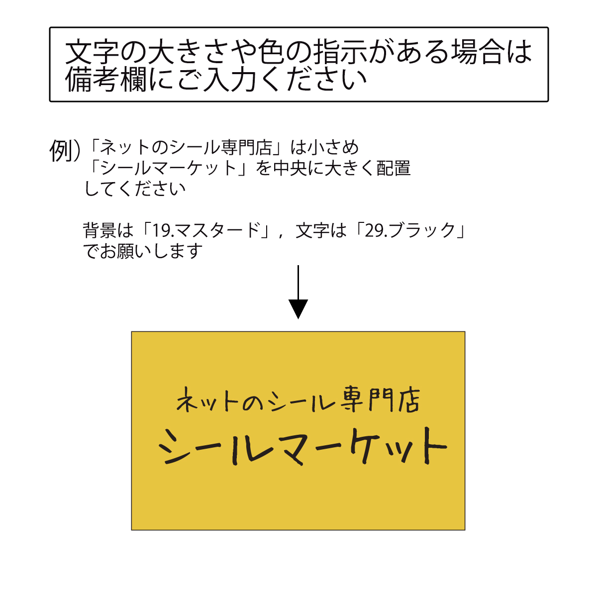 文字シール【長方形・大】 | シールマーケット