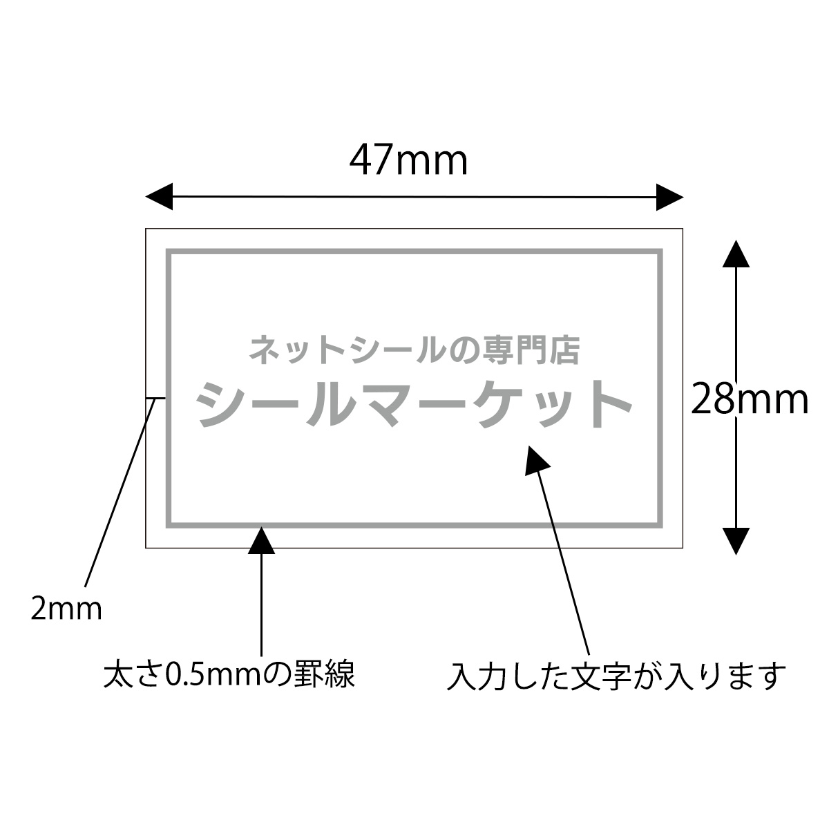 罫線文字シール【長方形・大】 | シールマーケット
